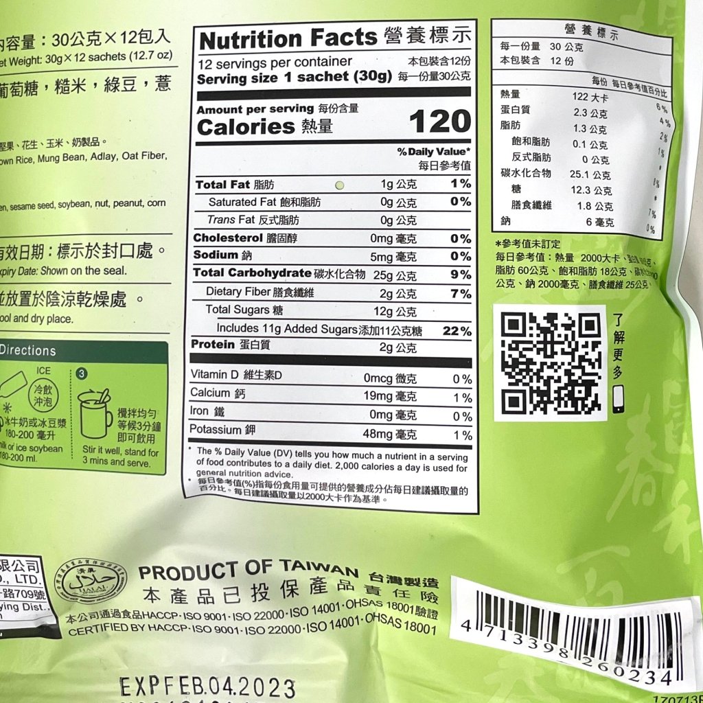 GreenMax Oat and Pearl Barley Drink Mix - 30g x 12 Pack