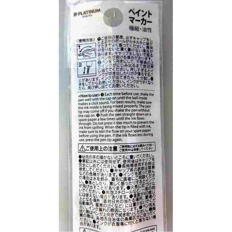 Oil-Based Paint Marker – White Extra Fine