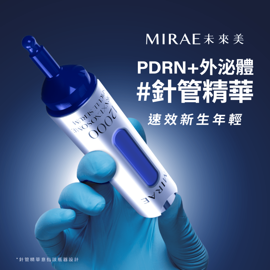 【Glass Skin Super Deal】MIRAE PDRN X Exosome Serum & Mask Power Duo