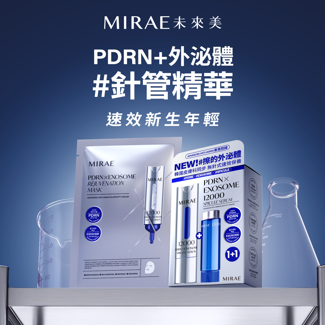 MIRAE PDRN X Exosome 12000 Spicule Serum - 15ml + 15ml