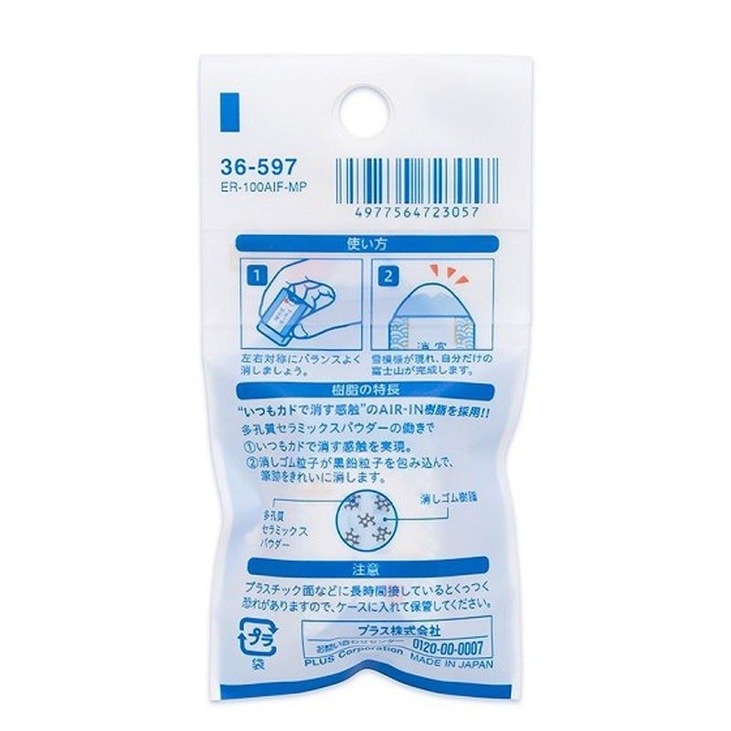 PLUS Mini Mt. Fuji Eraser