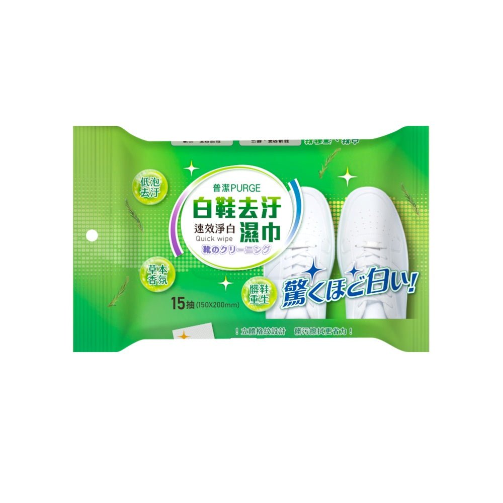 Purge Quick Wipe Shoe Cleaning - 15 Pulls