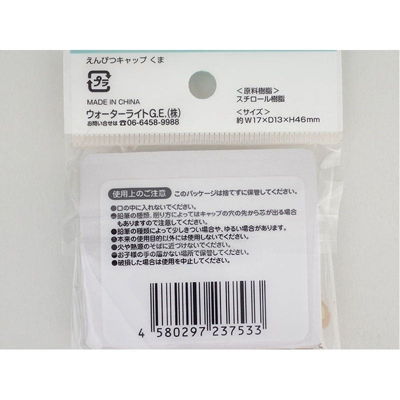 Pencil Caps – Bear Design Set of 4