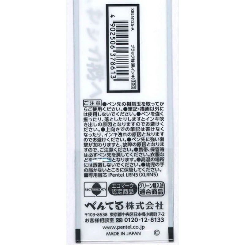 Pentel EGS Gel Ball Pen 0.5 mm Black