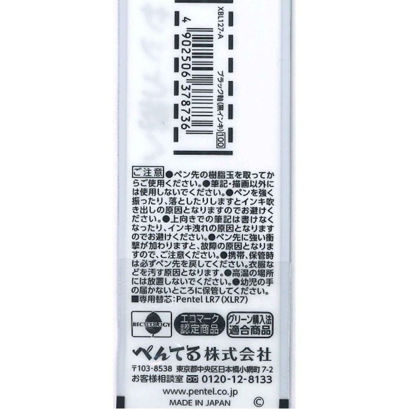 Pentel EGS Gel Ball Pen 0.7 mm Black