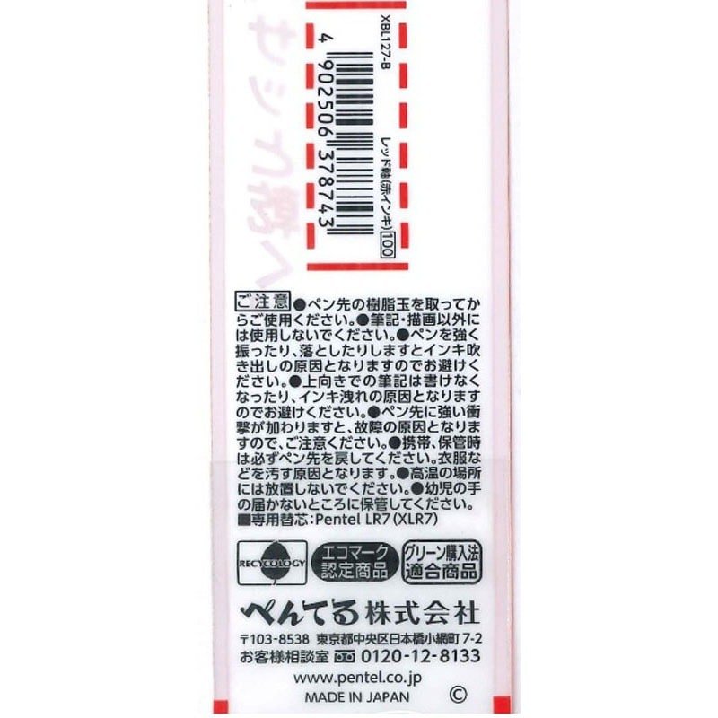 Pentel EGS Gel Ball Pen 0.7 mm Red