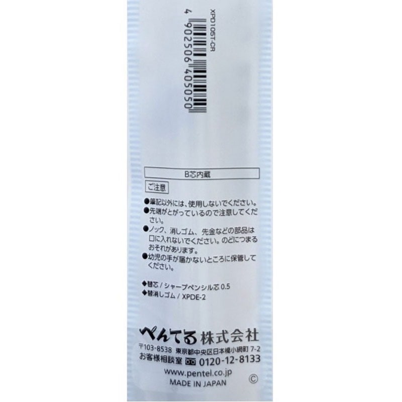 Pentel Techniclick Mechanical Pencil 0.5 mm