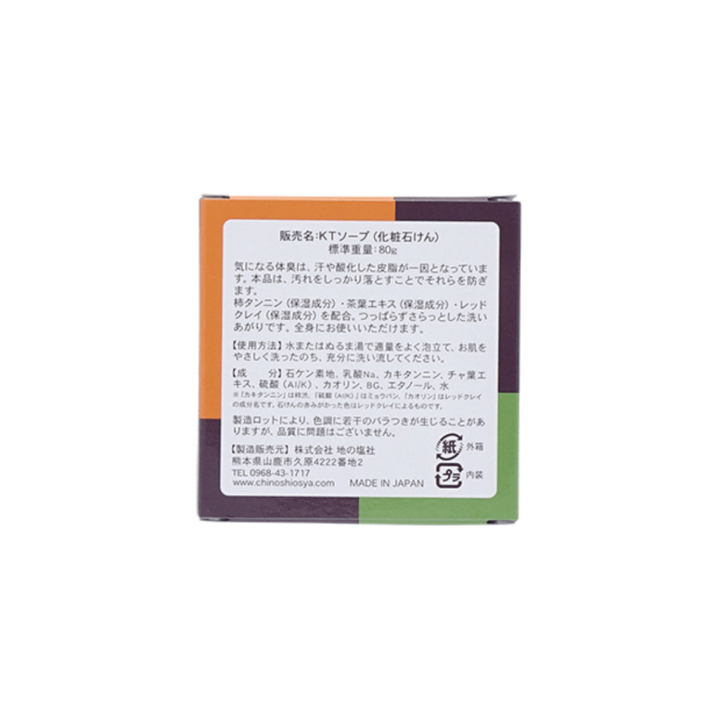 Persimmon Tannin and Tea Leaf KT Soap - 80g