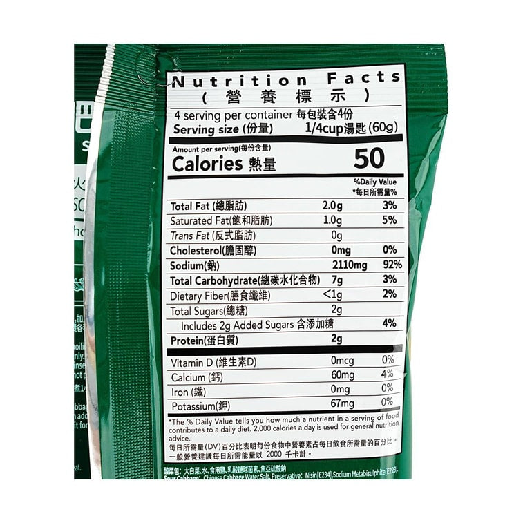 Little Sheep Pickled Cabbage Soup Base - 240g