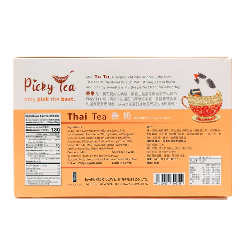 Picky Tea 泰式奶茶 - 240g x 8包
