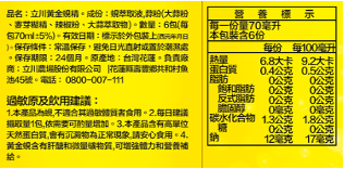 立川嚴粹黃金蜆精 - 70毫升 x 6