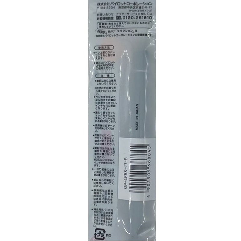 Pilot Frixion Ball Pen Black 0.7 mm