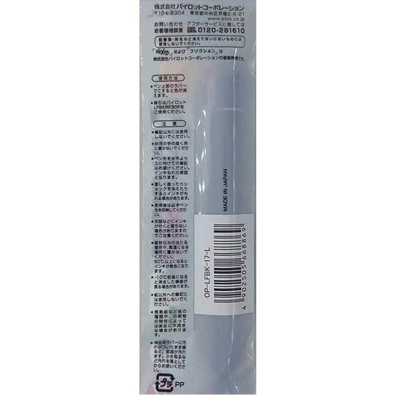 Pilot Frixion Ball Pen Blue 0.7 mm