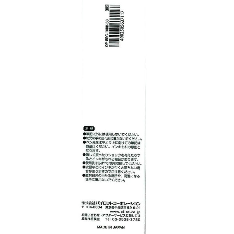 Pilot Oil-Based BP RexGrip Black 1.6mm Ballpoint Pen