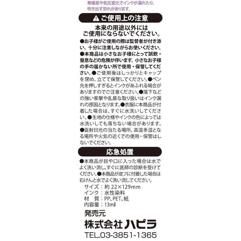 Pom-Pom Pen – Lavender