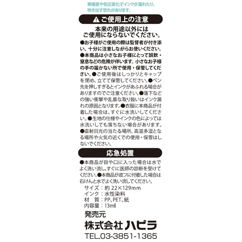 Pom-Pom Pen – Light Blue