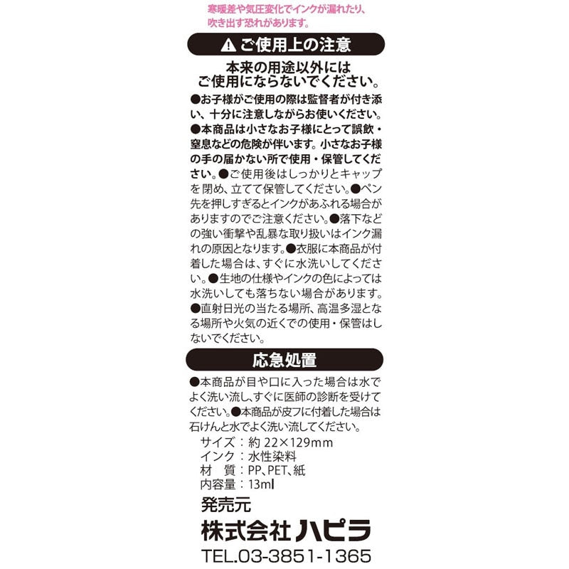 Pom-Pom Pen – Pink