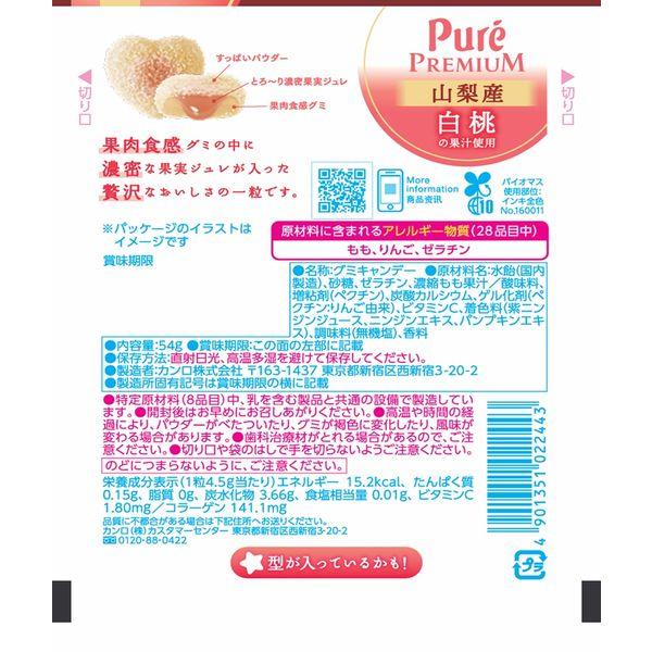 Kanro Pure Premium Gummy Yamanashi White Peach - 54g