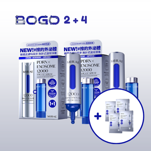 【 2+4 】MIRAE PDRN X Exosome Rejuvenating Serum 12000*2 + Free PDRN Exosome Masks*4