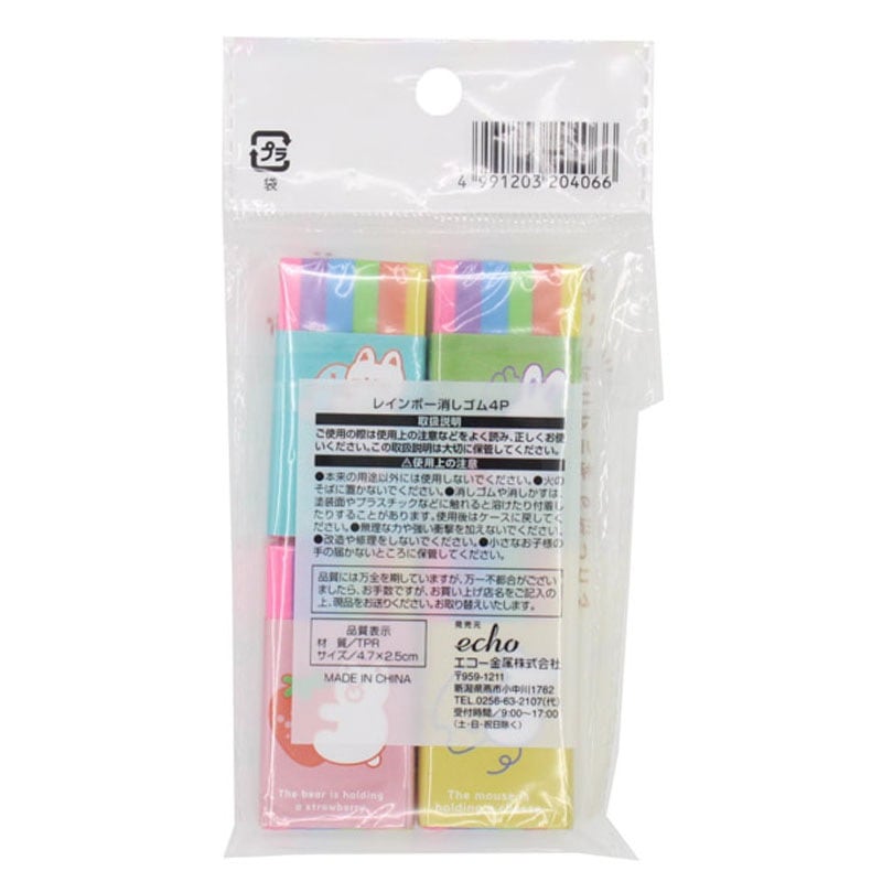 Rainbow Eraser Set of 4