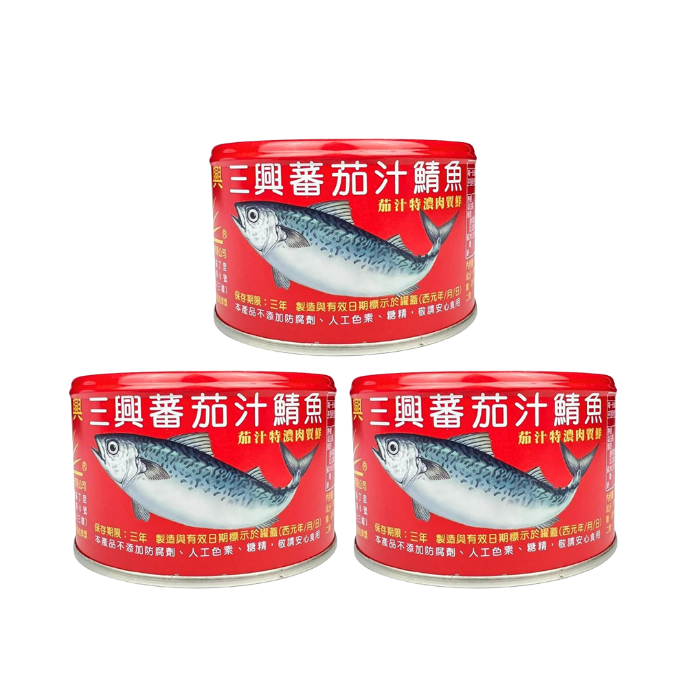 三興番茄汁鯖魚 - 230g x 3