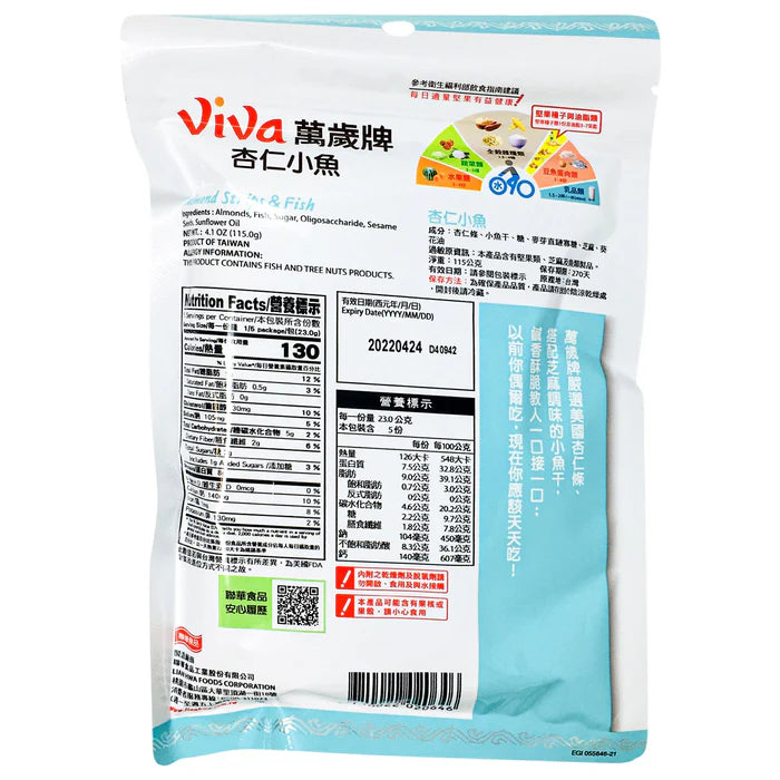 萬歲牌 杏仁小魚 - 115g