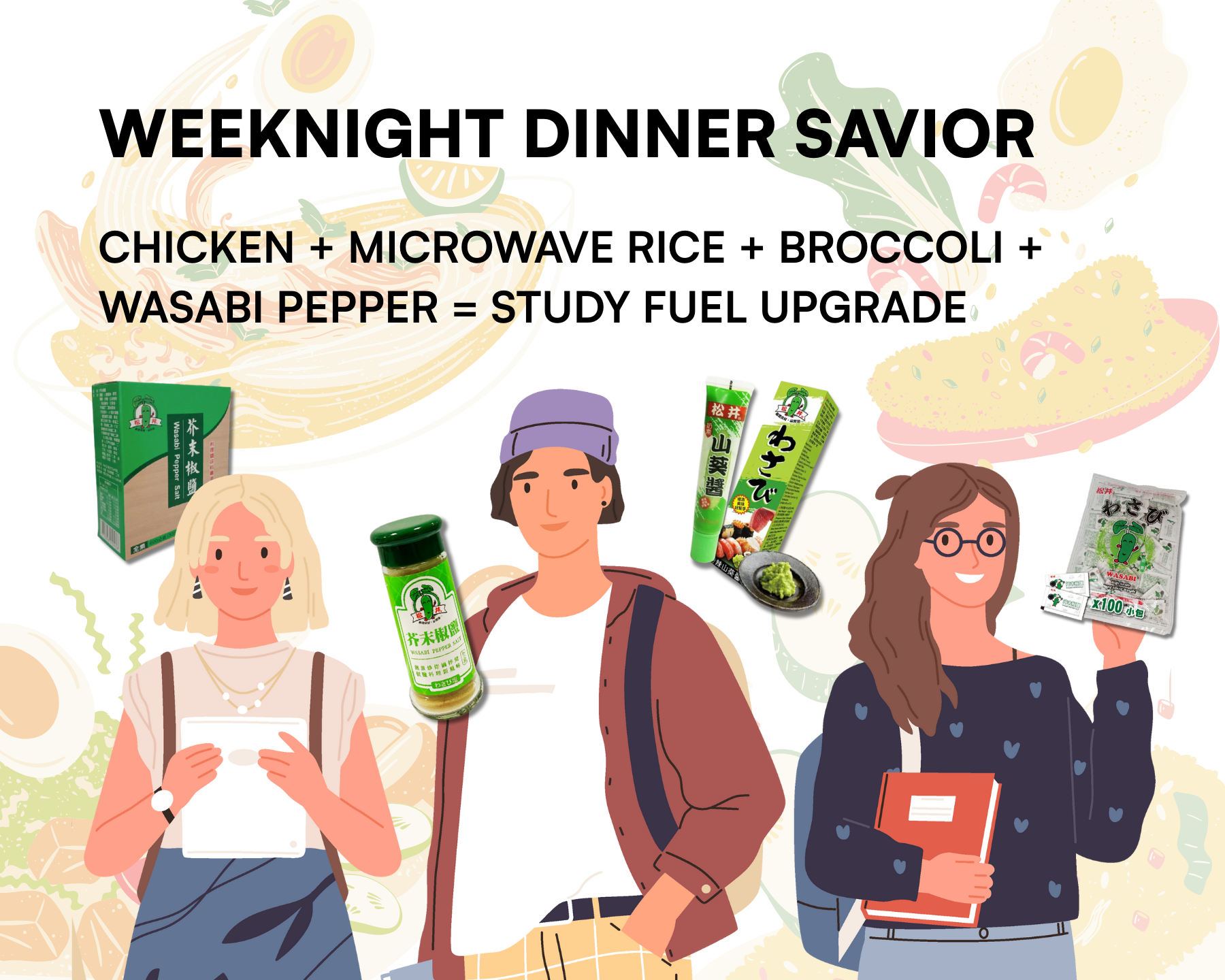 松井 | SG WASABI
