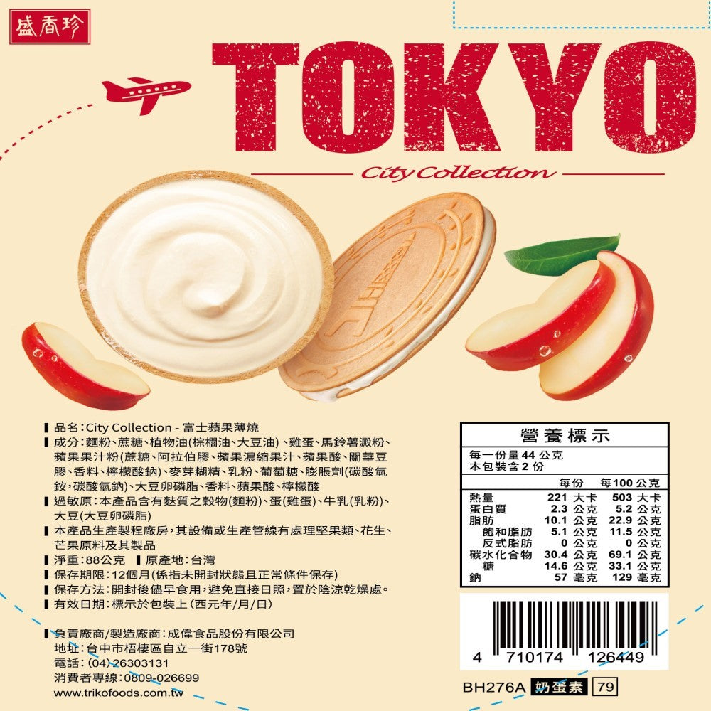 盛香珍 City Collection 富士苹果薄烧 - 88g