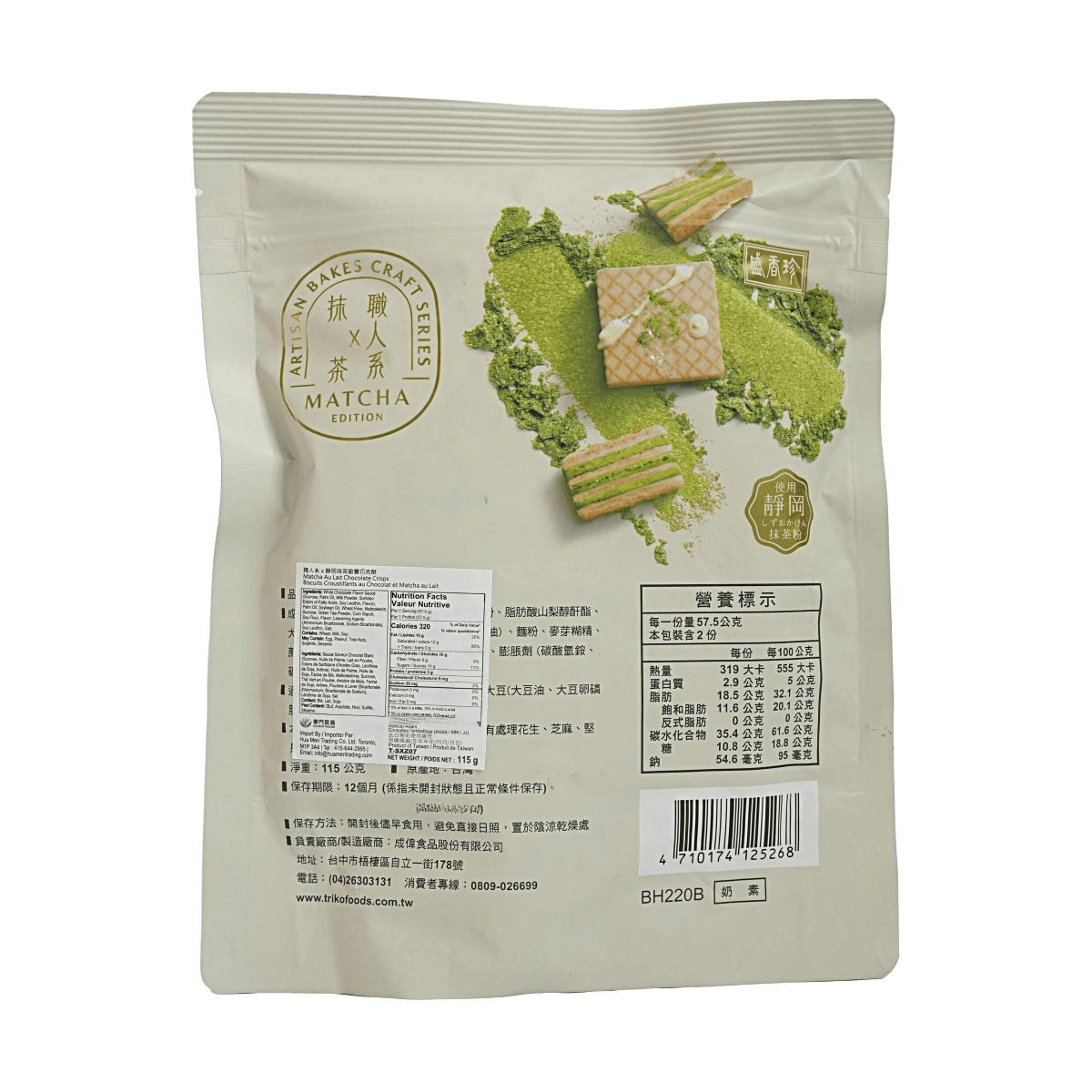 shj-matcha-au-lait-chocos-120g