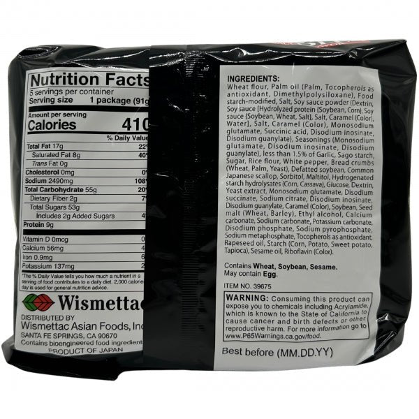 SK Instant Noodle Goku-Uma Shoyu Flavor - 91g x 5 Pack