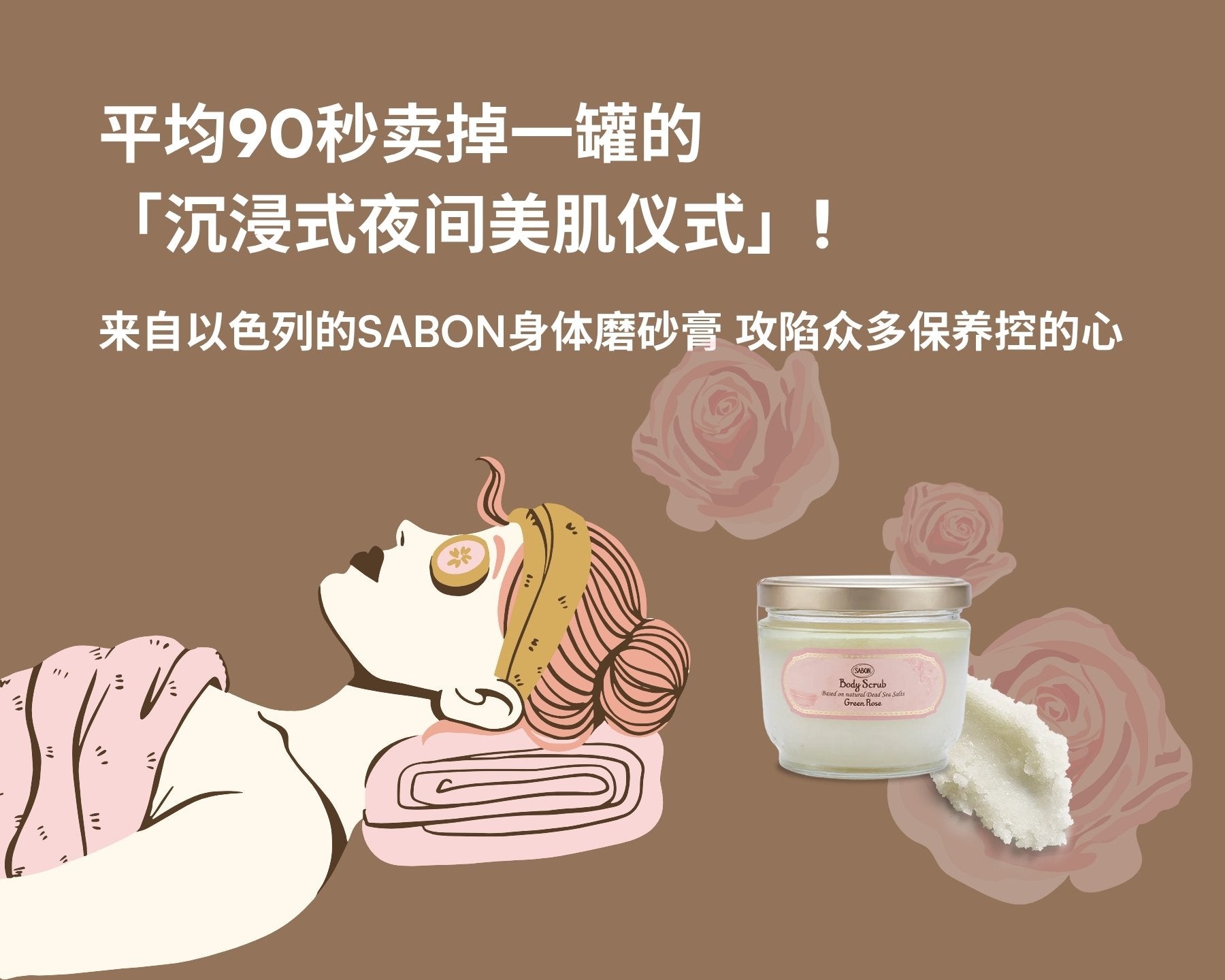 סַבּוֹן | SABON