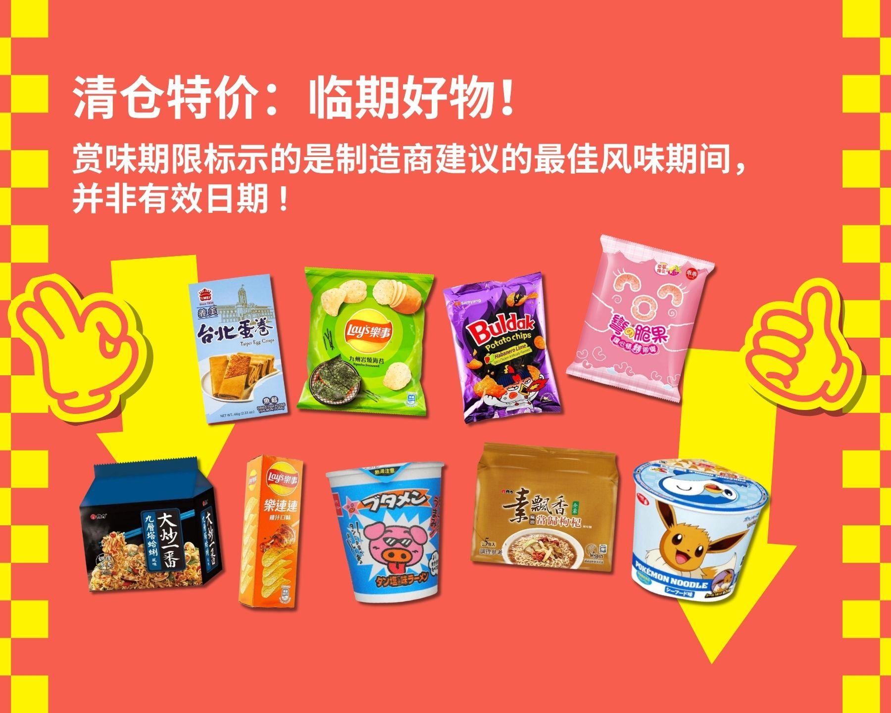 清仓特卖