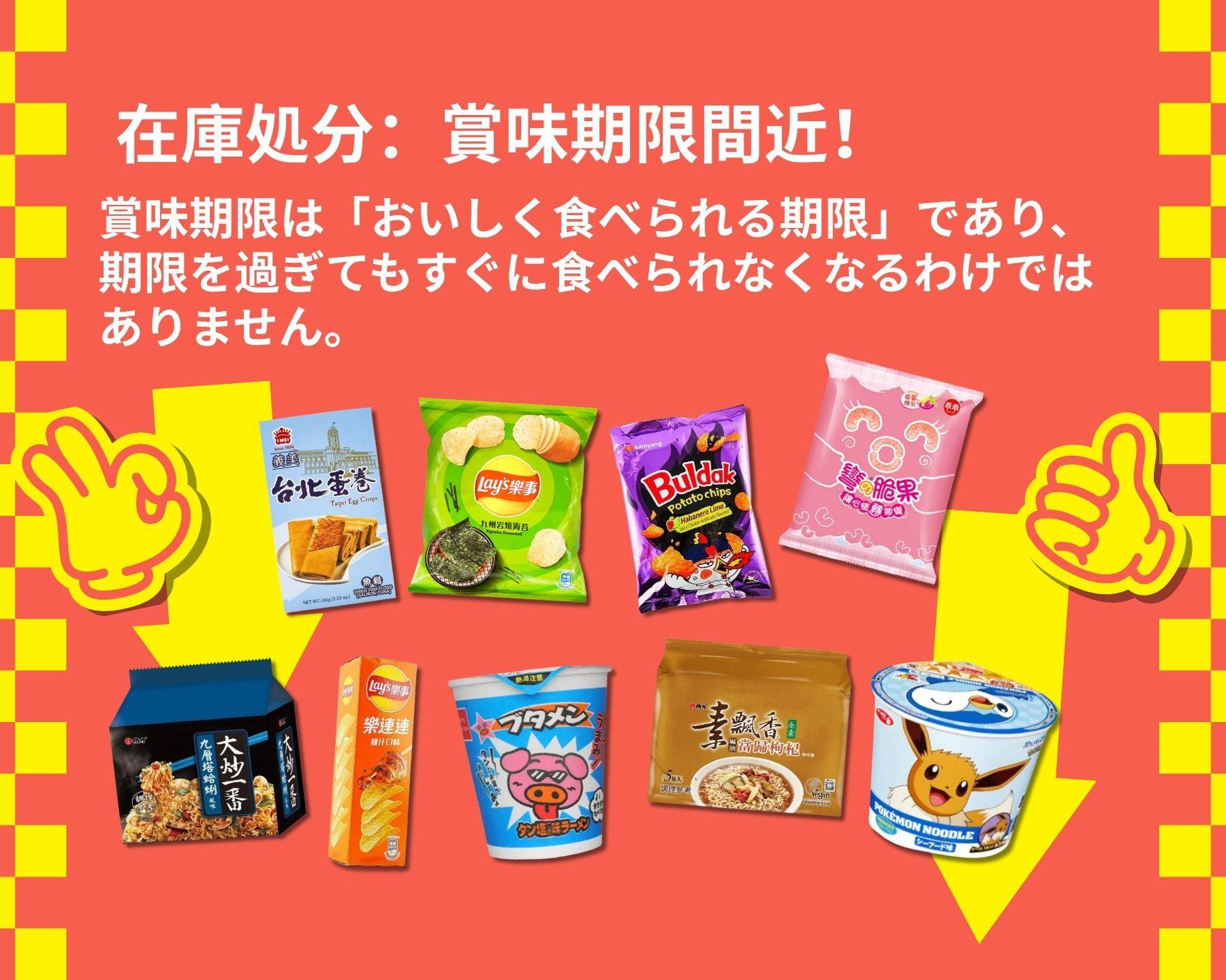 クリアランス・セール商品