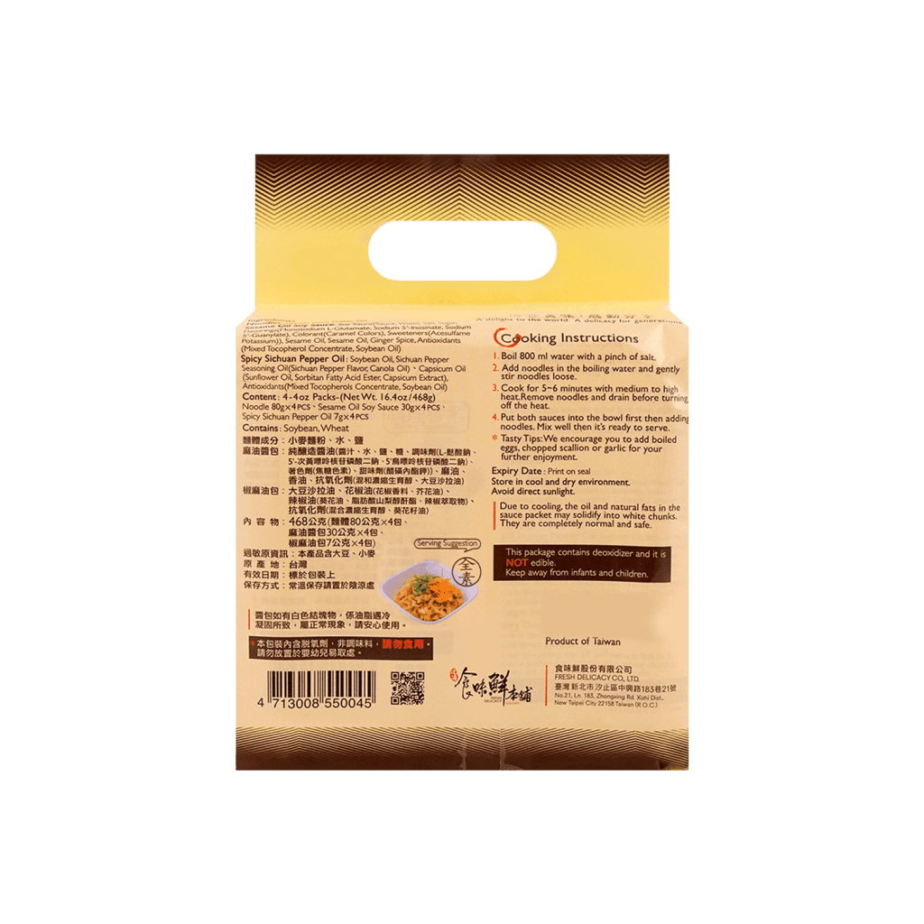 Pami Zeng Noodles Sesame Oil Sichuan Pepper Noodles (4 Pack) - 468g