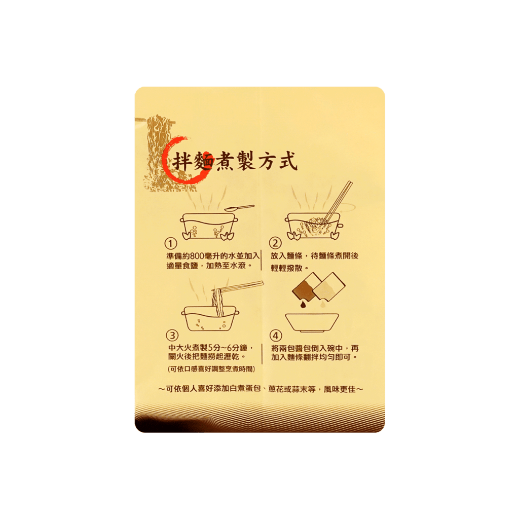 Pami Zeng Noodles Sesame Oil Sichuan Pepper Noodles (4 Pack) - 468g