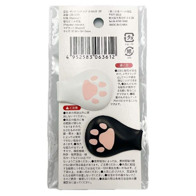 Sandwich Magnet Set – Cat Paw 2pcs