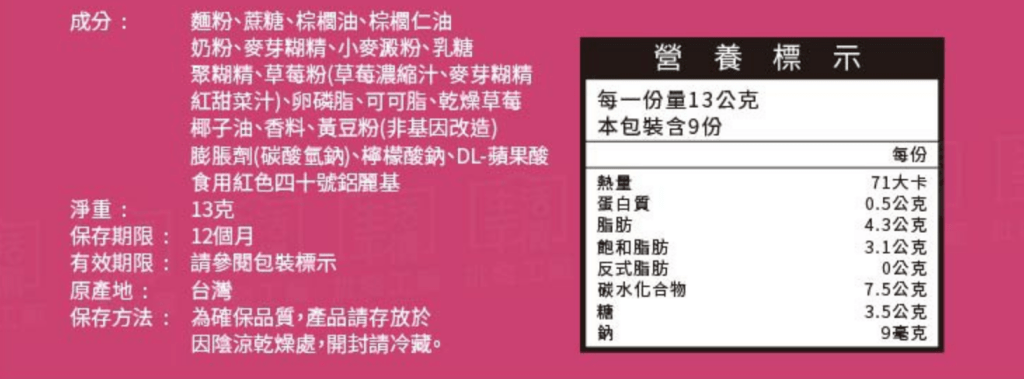 77 Wafer Pie Strawberry Flavor 9 Pieces - 117g