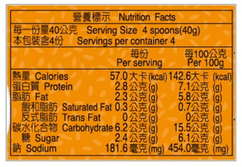 青葉雪蓮子麵筋 - 200g