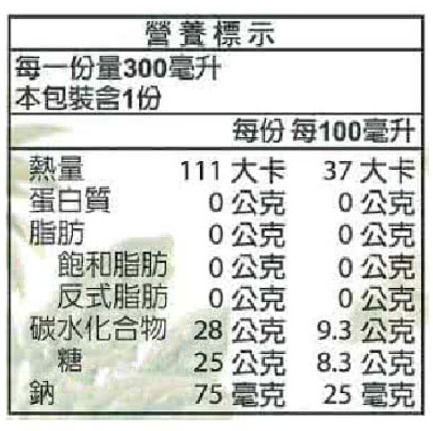 波蜜果菜汁 - 300ml 