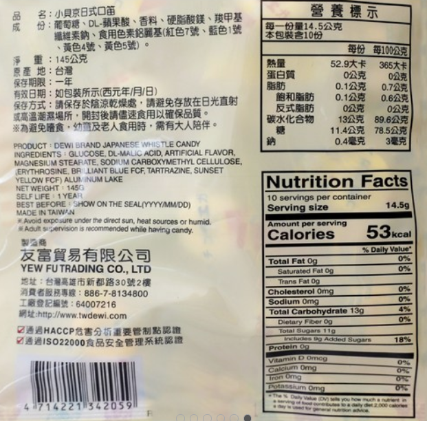 Dewi Japanese Whistle Candy - 150g