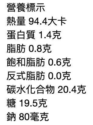御茶園 特上奶茶 - 300ml