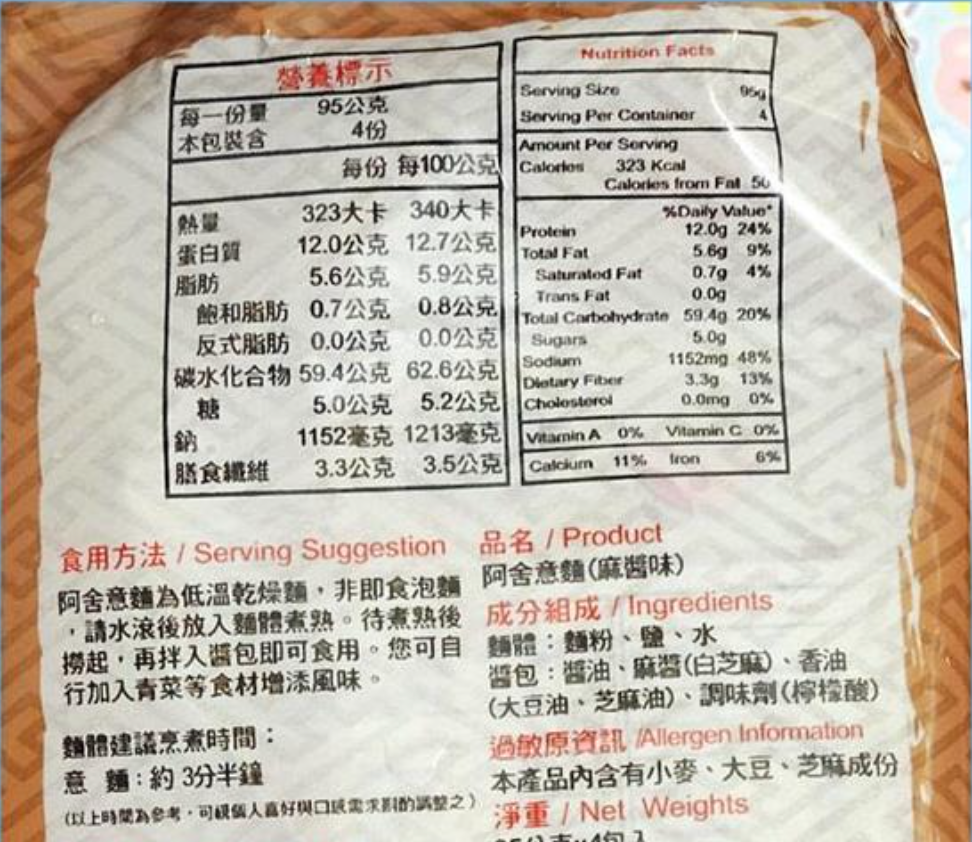 阿舍食堂 阿舍意麵 麻醬口味 - 95g x 4包