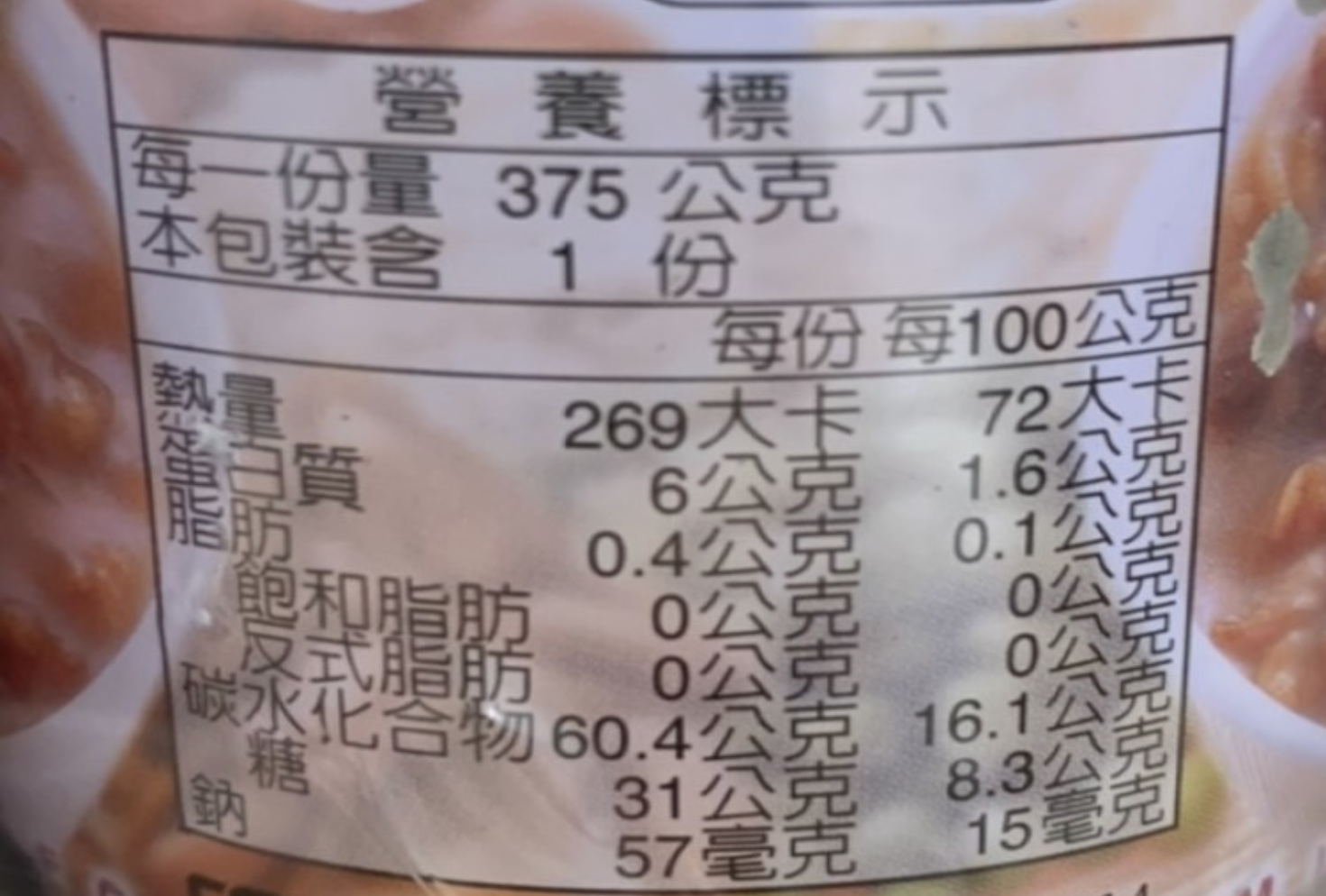 泰山八寶粥 - 375g