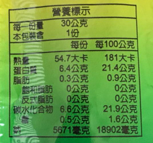 新光醃豬肉粉 - 30g