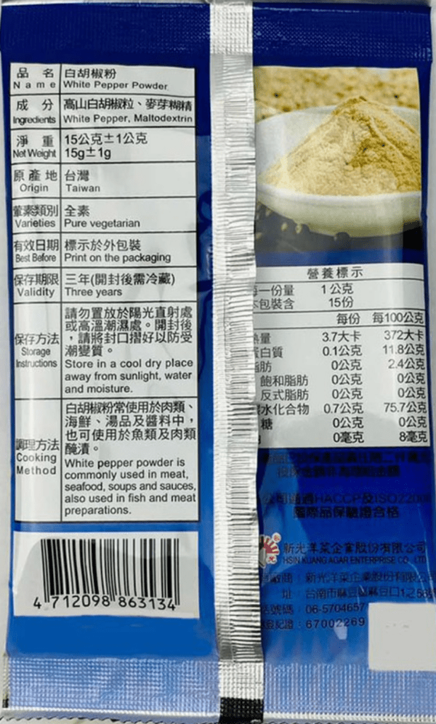 Hsin Guang White Pepper Powder - 15g