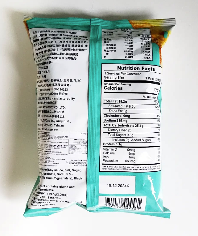 波的多洋芋片 香煎荷包蛋風味 - 59.5g 