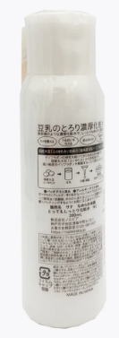 Nameraka Extra Moisture Skin Lotion NC - 200ml