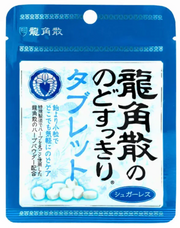 RYUKAKUSAN Sugarless Herbal Tablet Mint - 10.4g