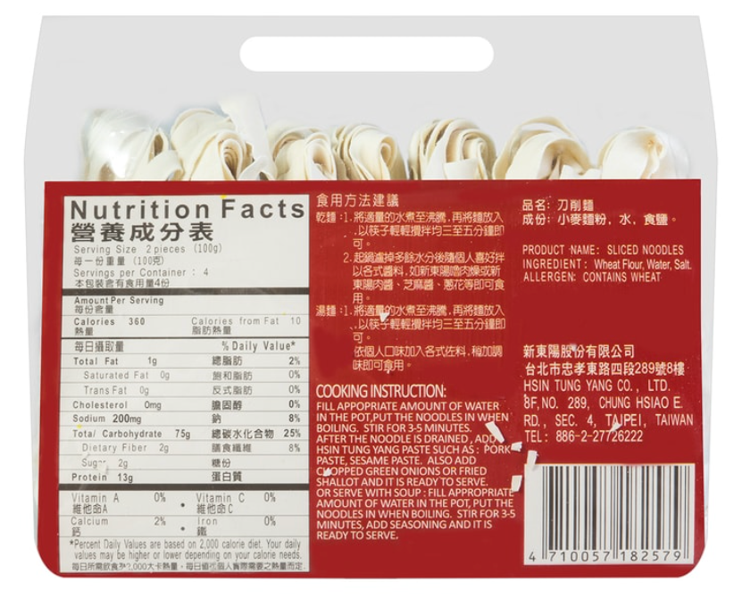 HTY Sliced Noodle - 400g