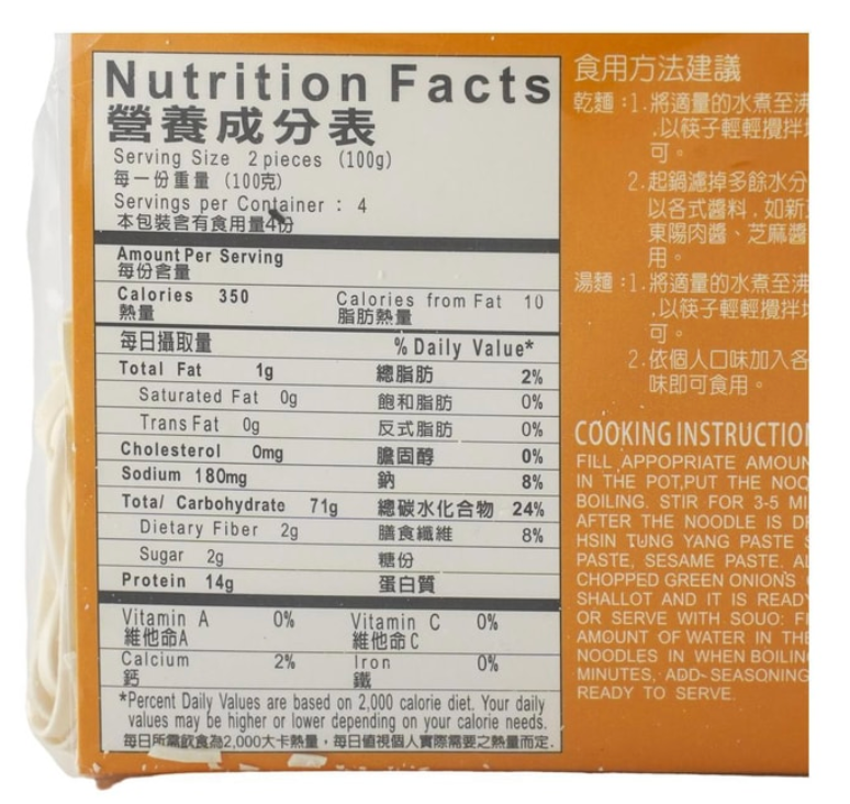 HTY Guan Miau Noodles(Thick) - 400g